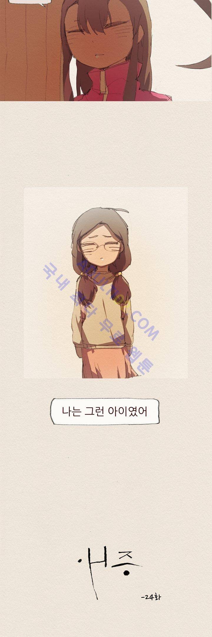 애증 24화 3