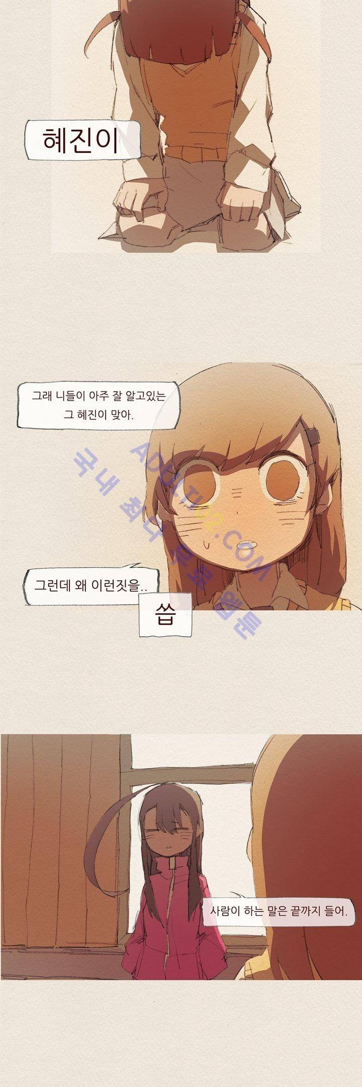 애증 24화 5