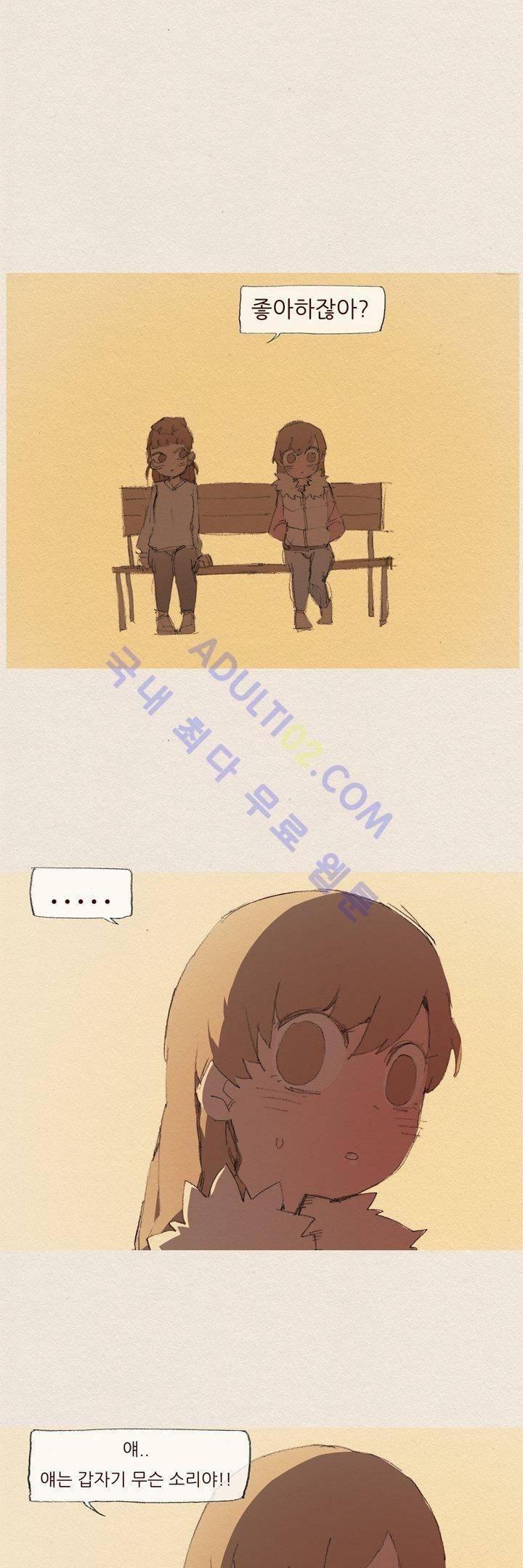 애증 34화 1