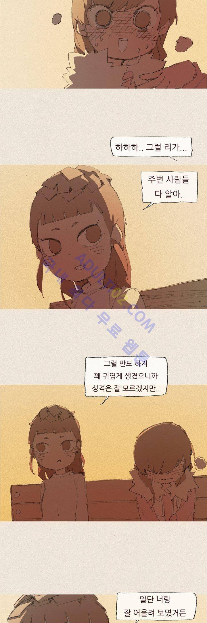 애증 34화 2