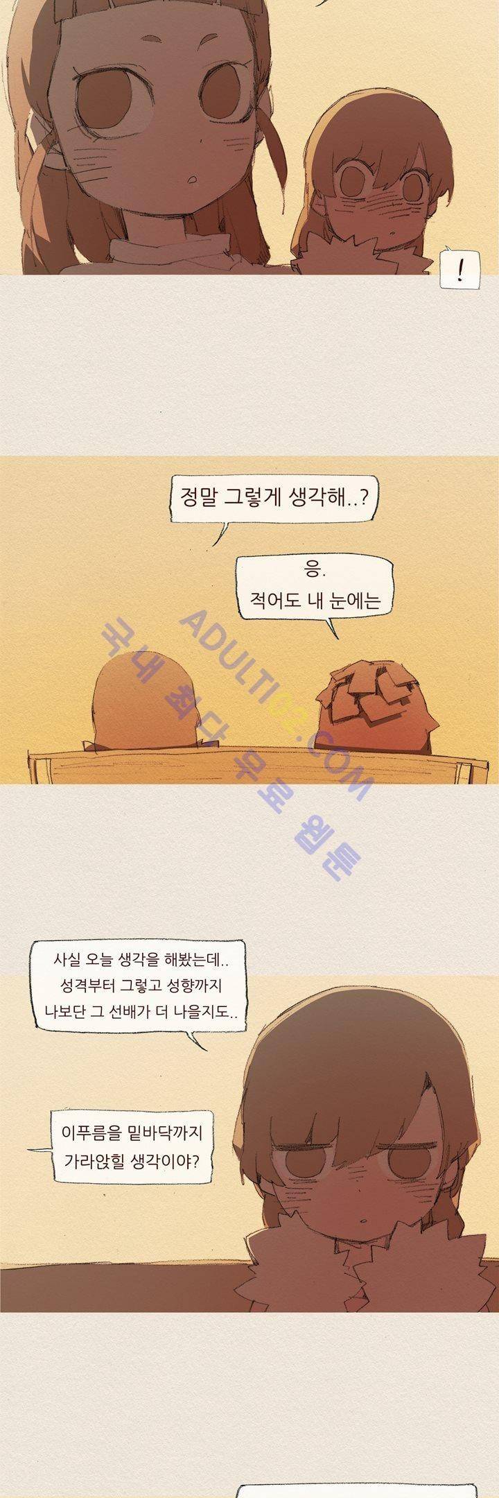 애증 34화 3