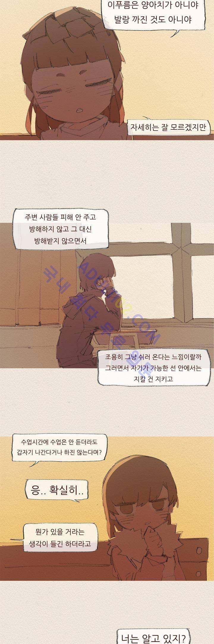애증 34화 4