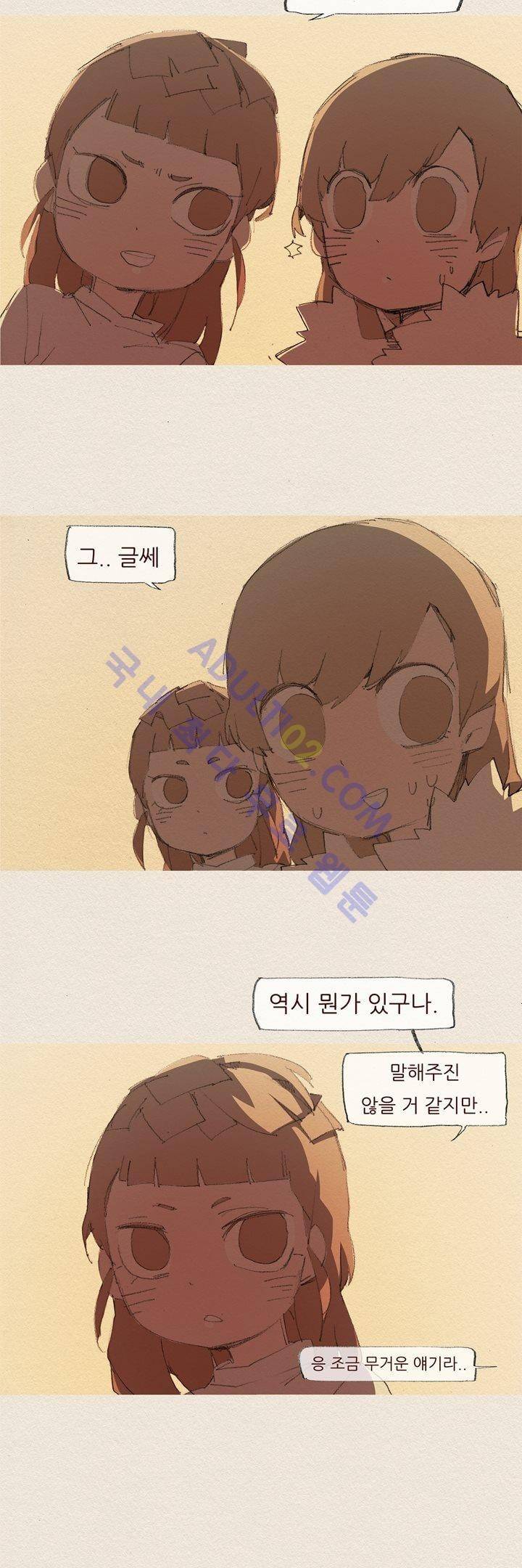 애증 34화 5