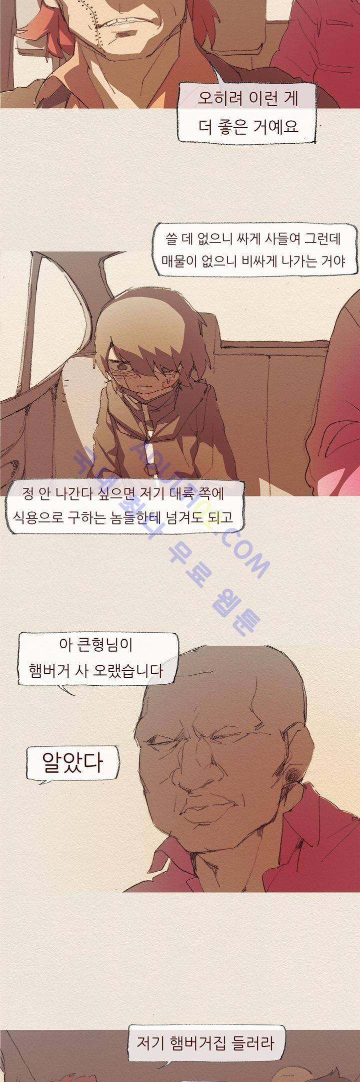 애증 44화 2