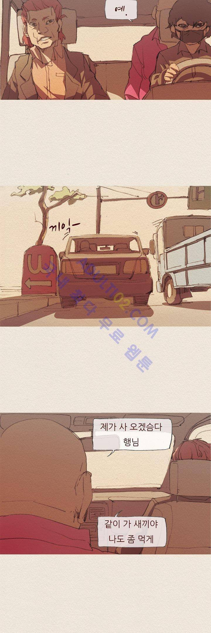 애증 44화 3
