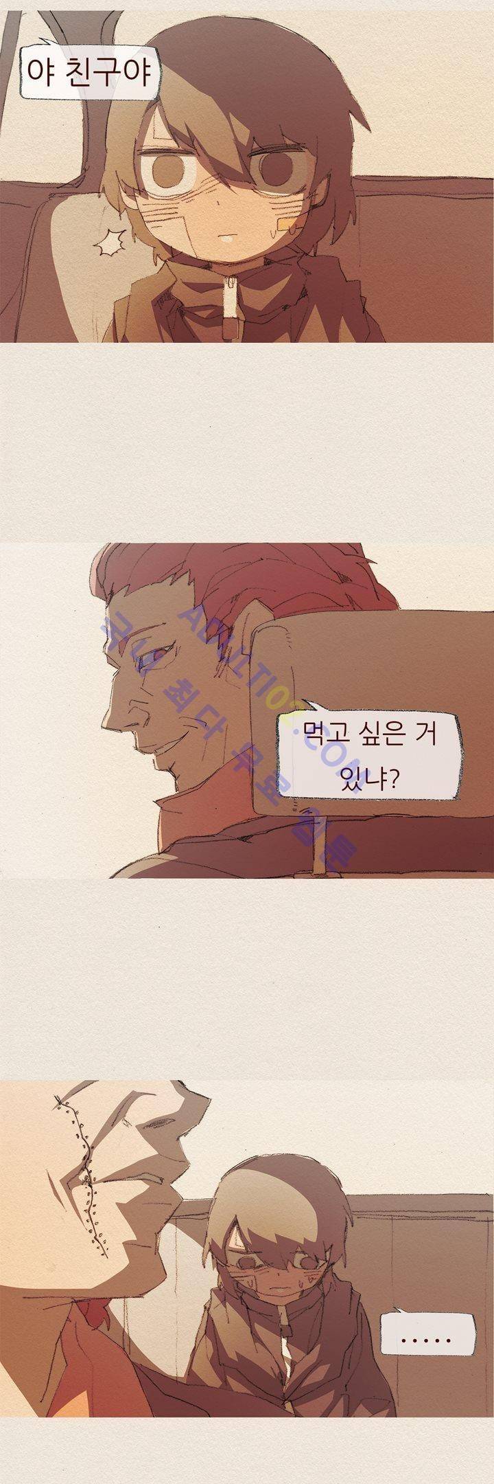 애증 44화 4