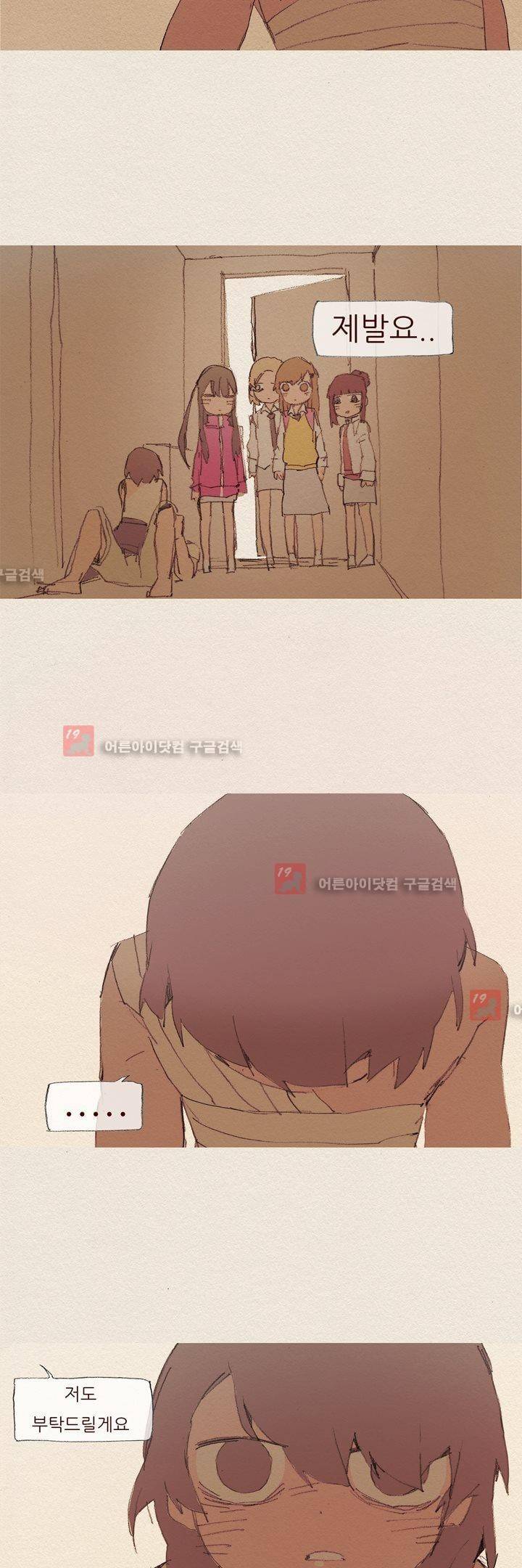 애증 54화 2