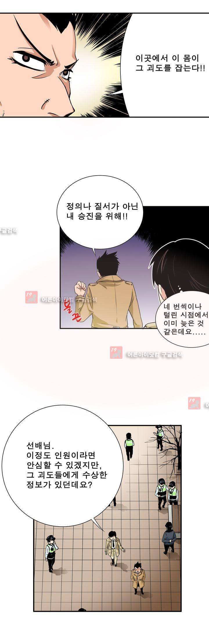 플랜F 5화 4