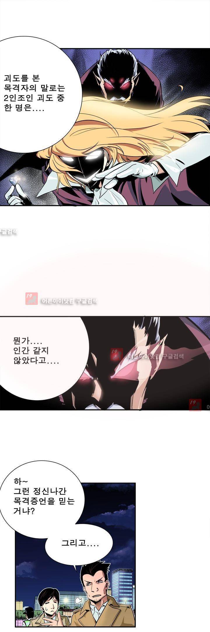 플랜F 5화 5