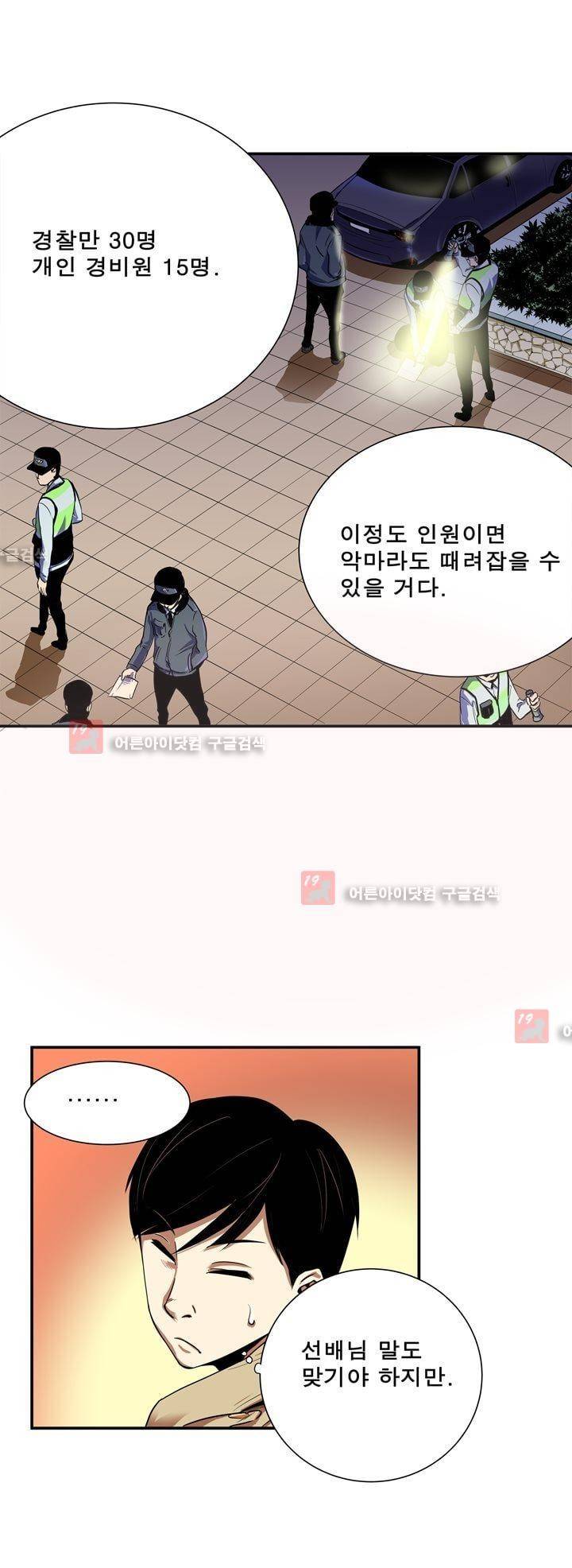플랜F 5화 6