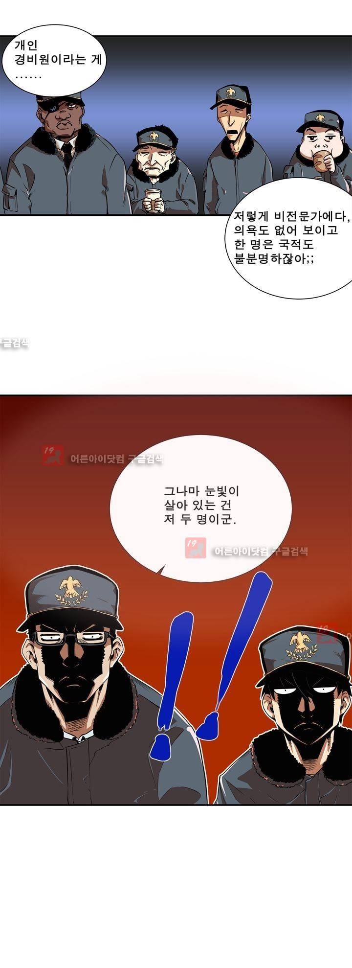 플랜F 5화 7