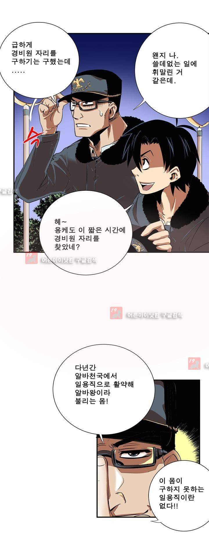 플랜F 5화 8
