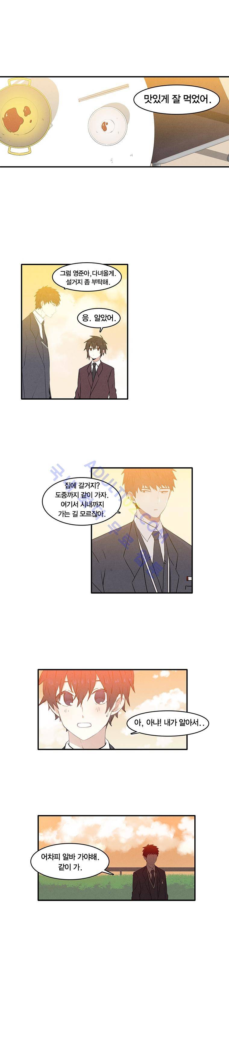 썸머드림 6화 1