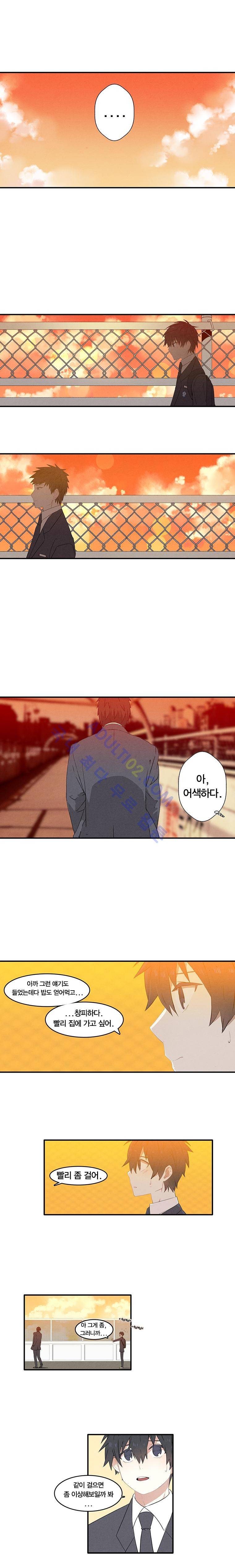 썸머드림 6화 3