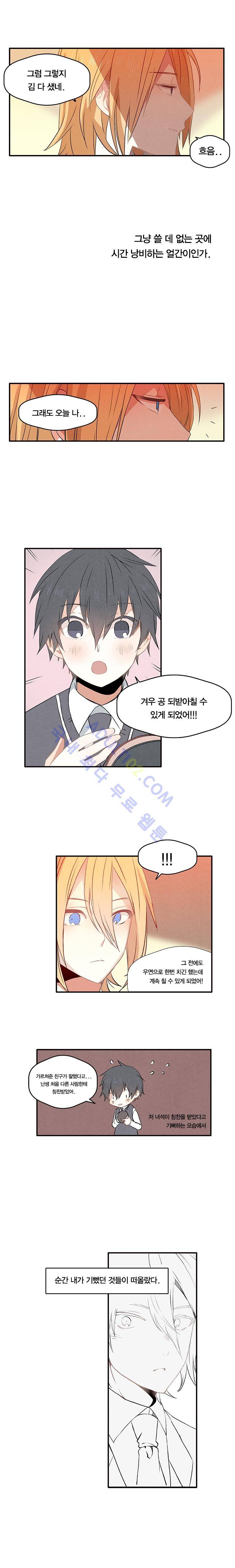썸머드림 시즌2 예고 9