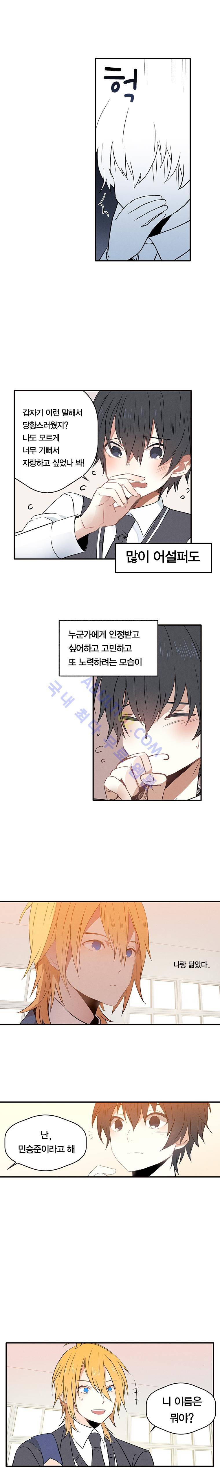 썸머드림 시즌2 예고 10