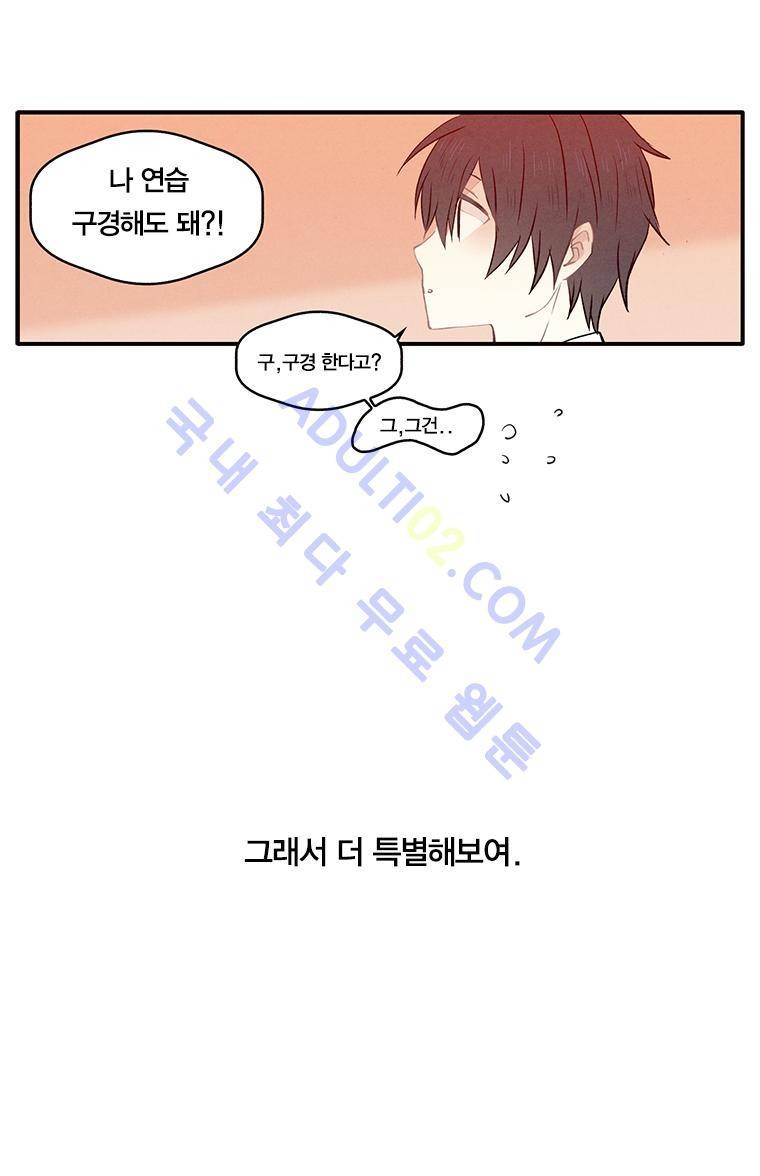 썸머드림 시즌2 예고 11