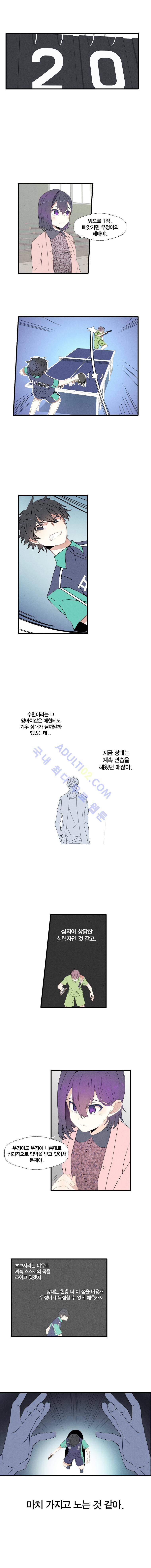 썸머드림 44화 2