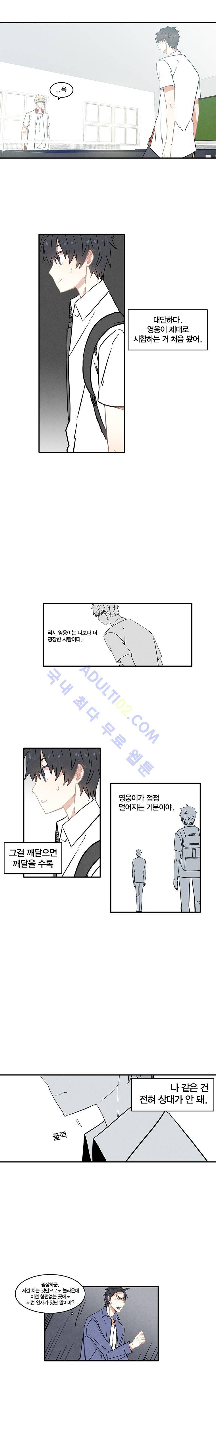 썸머드림 52화 1