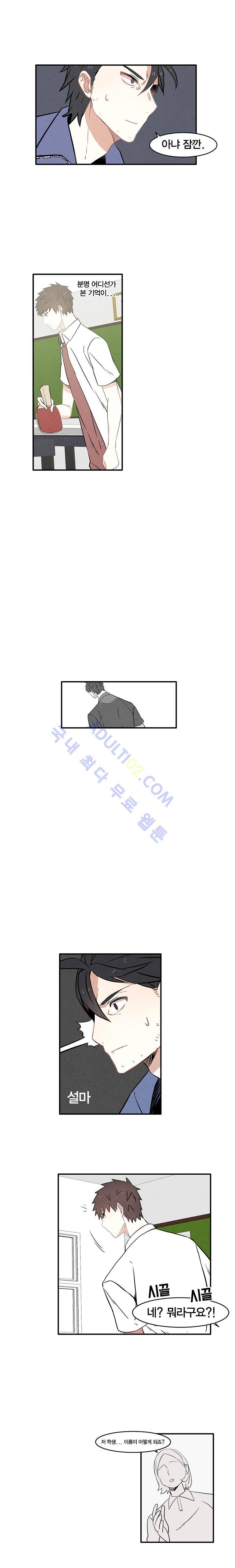 썸머드림 52화 2
