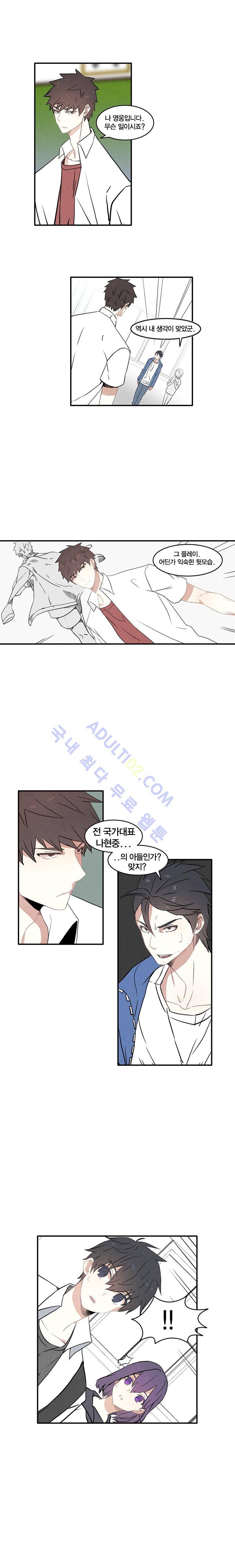 썸머드림 52화 3