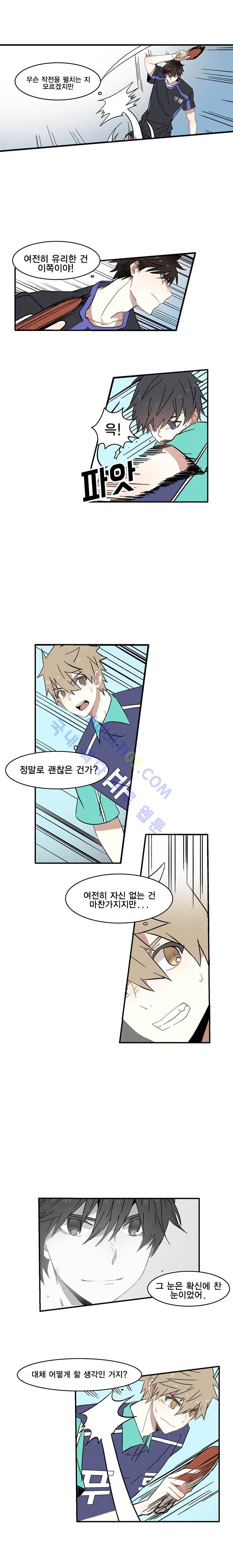 썸머드림 62화 1