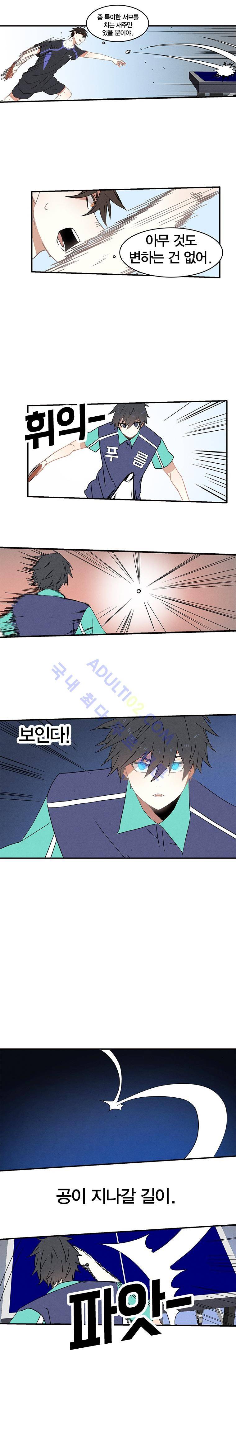 썸머드림 62화 2