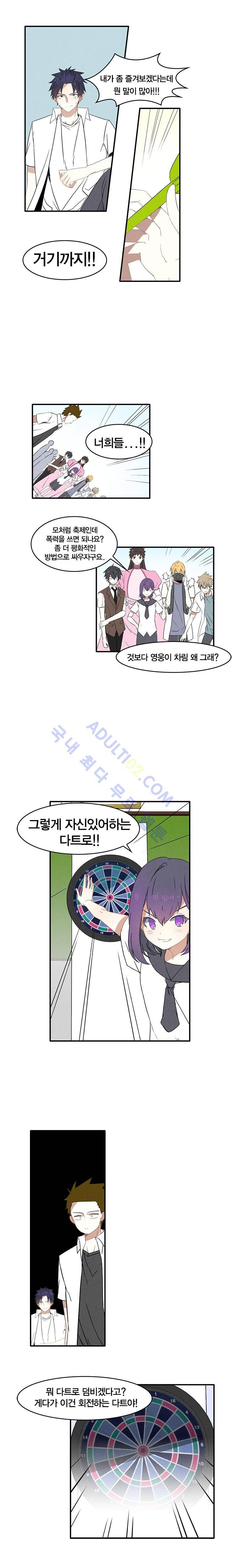 썸머드림 72화 시즌3 최종화 1