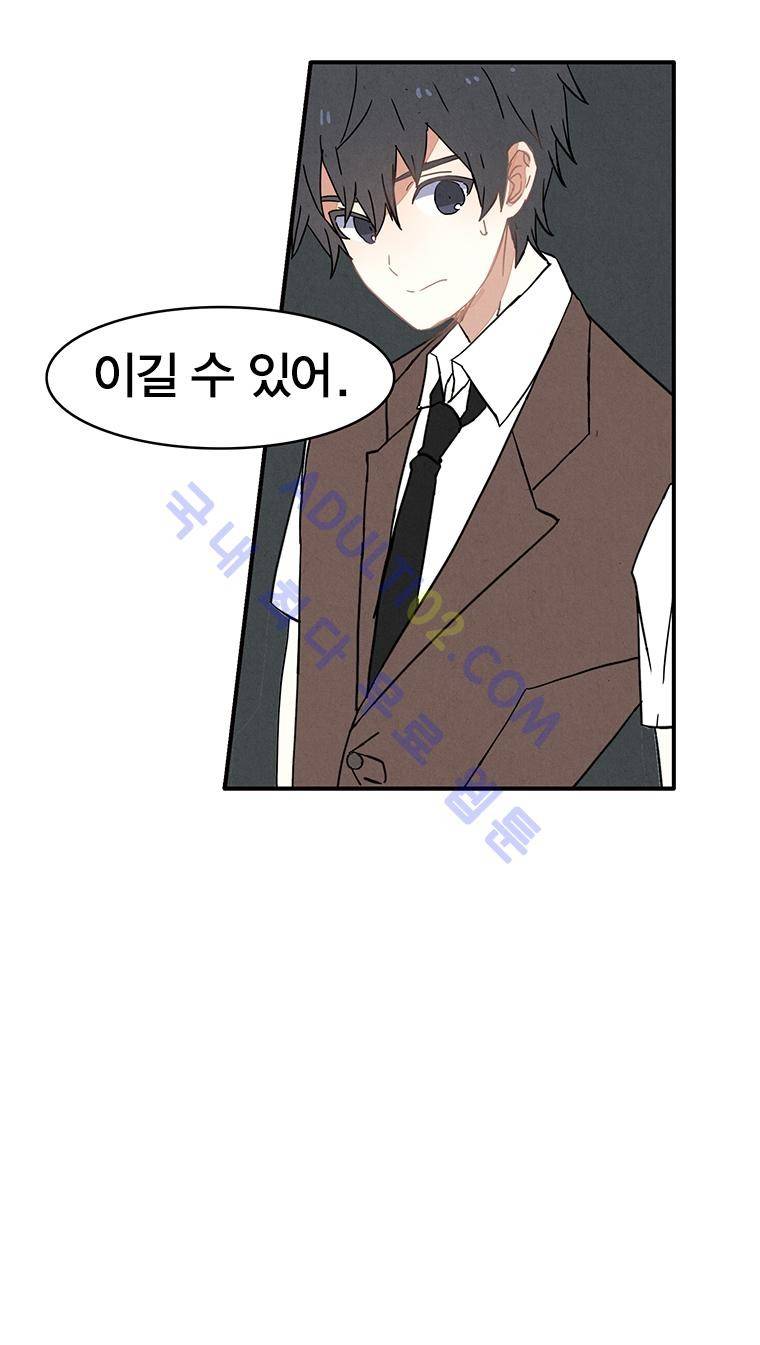썸머드림 72화 시즌3 최종화 3
