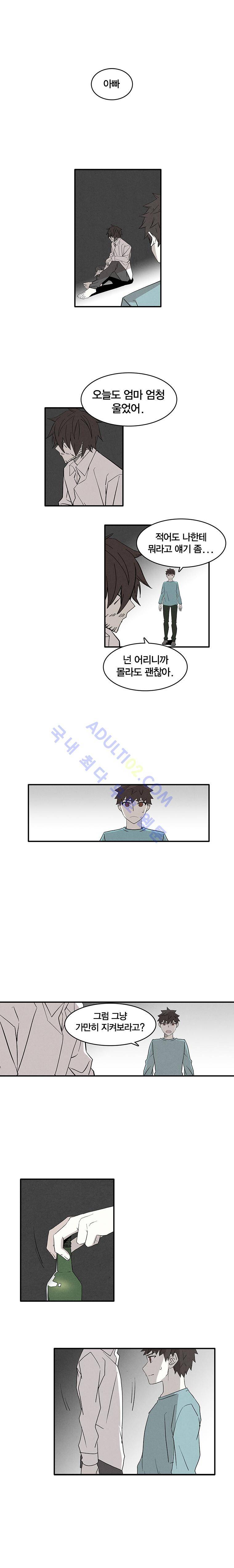 썸머드림 80화 1