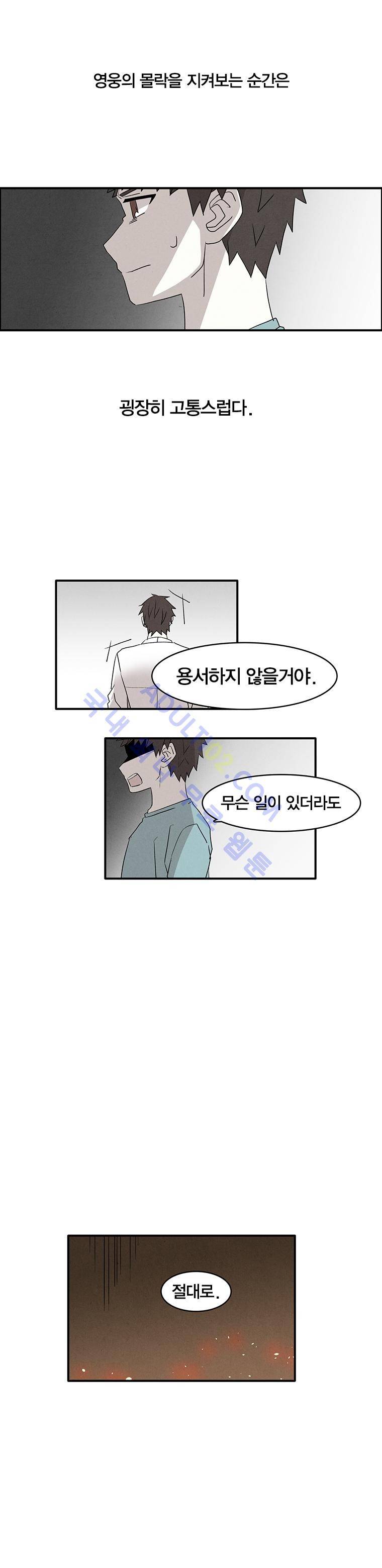 썸머드림 80화 2