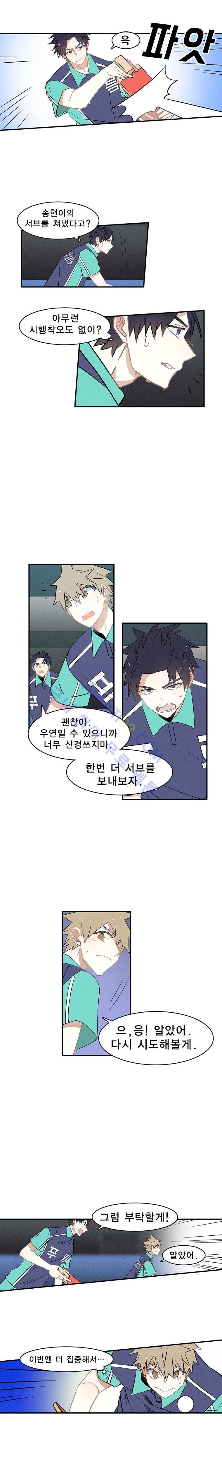썸머드림 90화 1