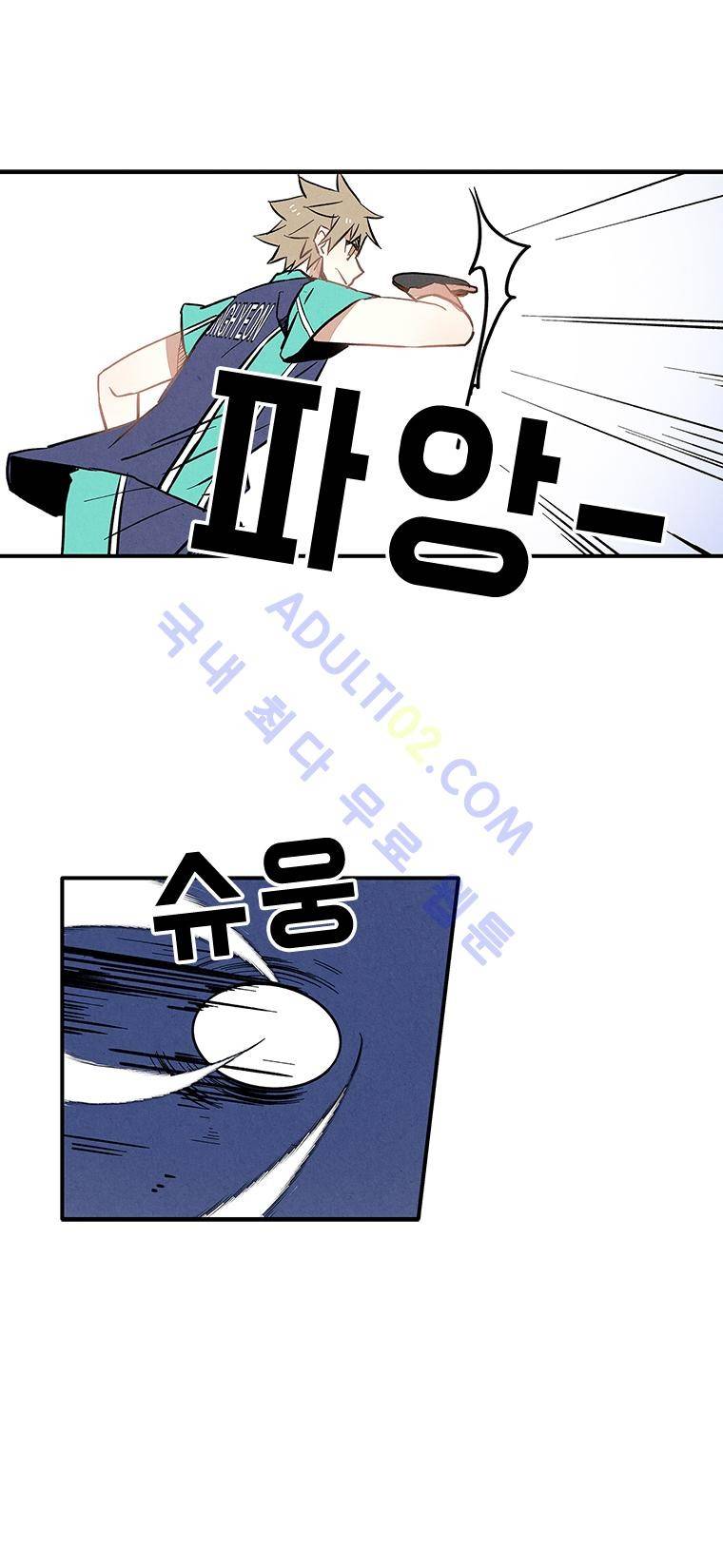 썸머드림 90화 2