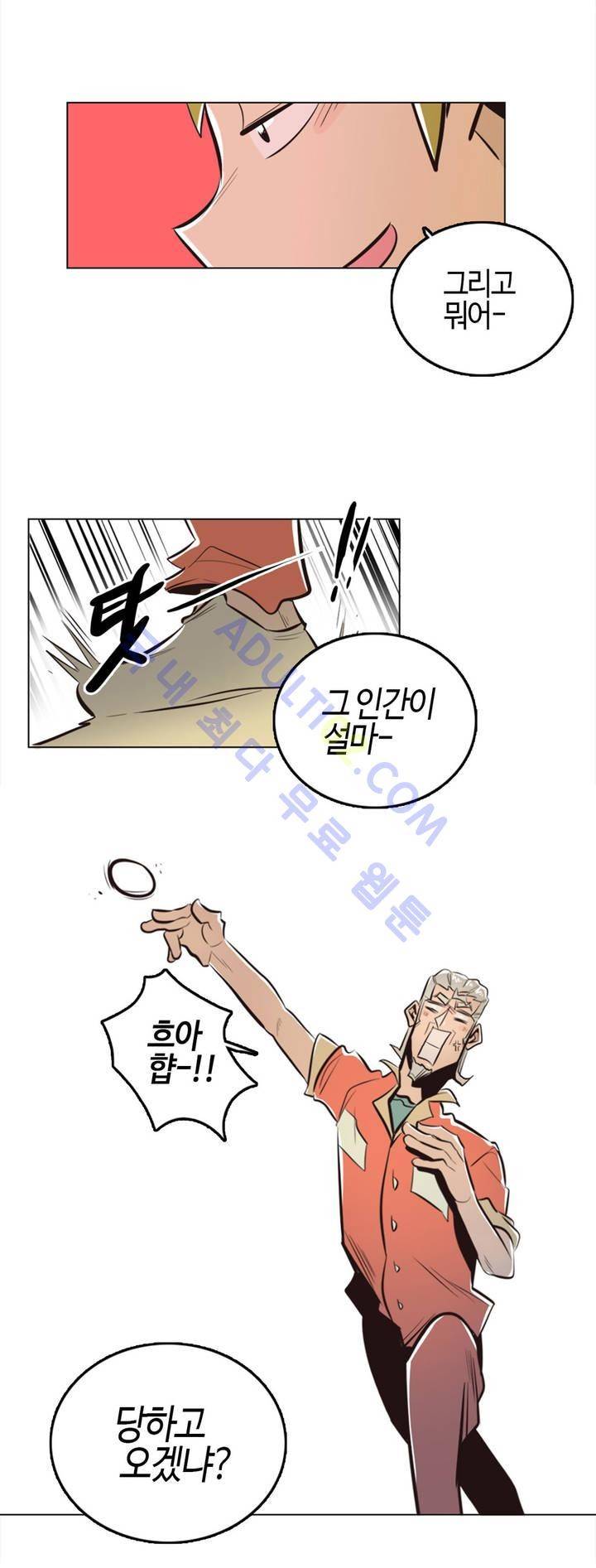 고홈런 3화 2