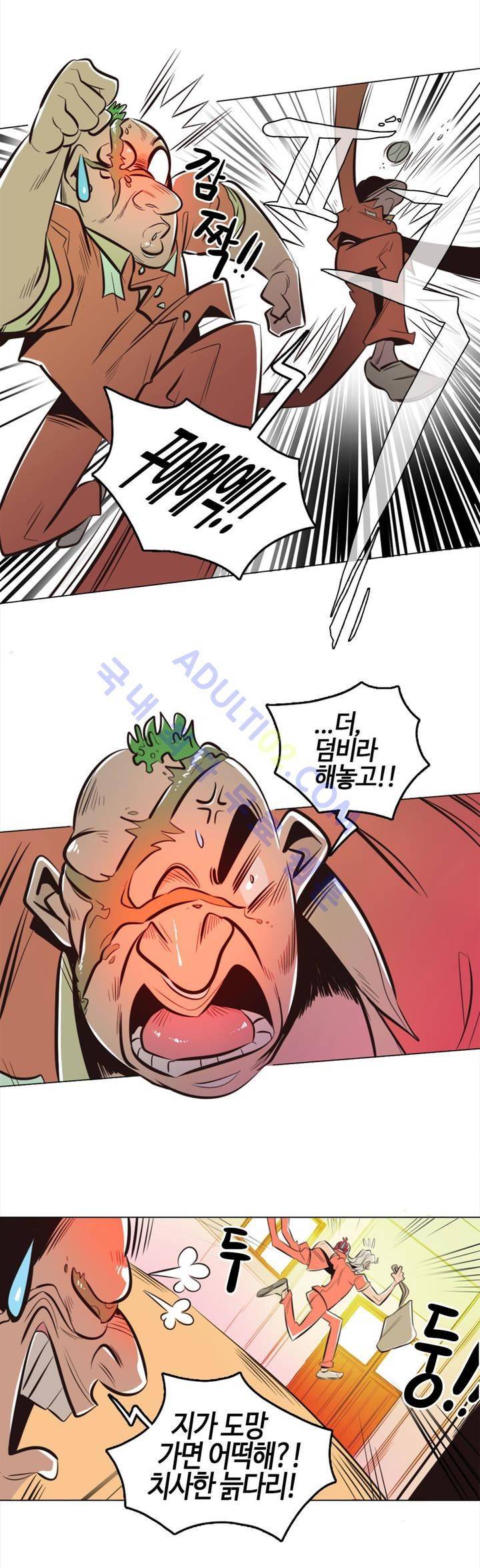 고홈런 3화 5