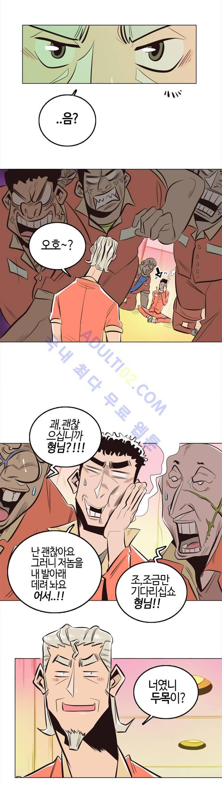 고홈런 3화 8