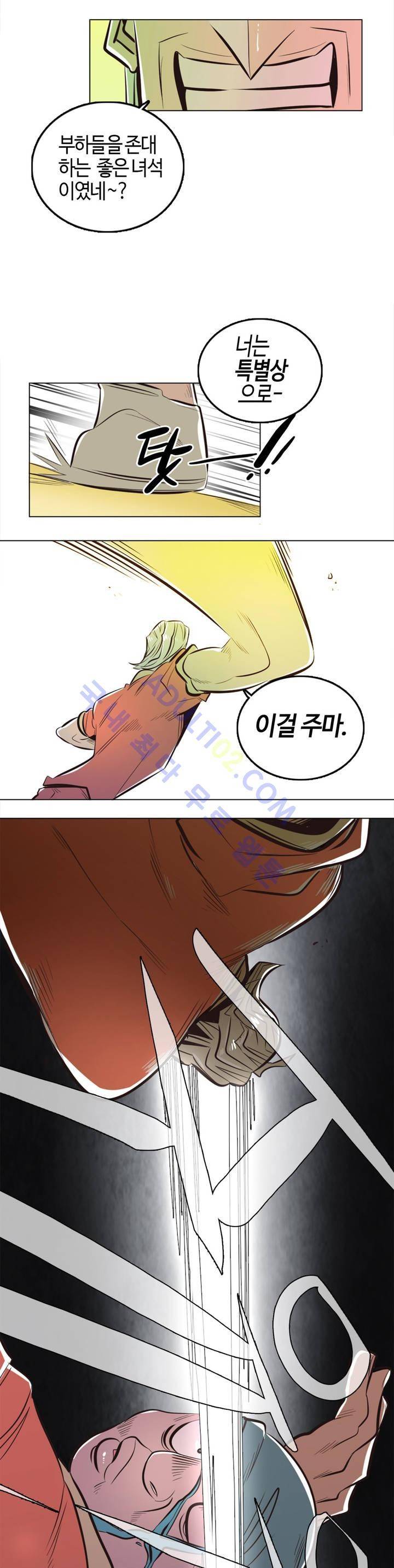 고홈런 3화 9