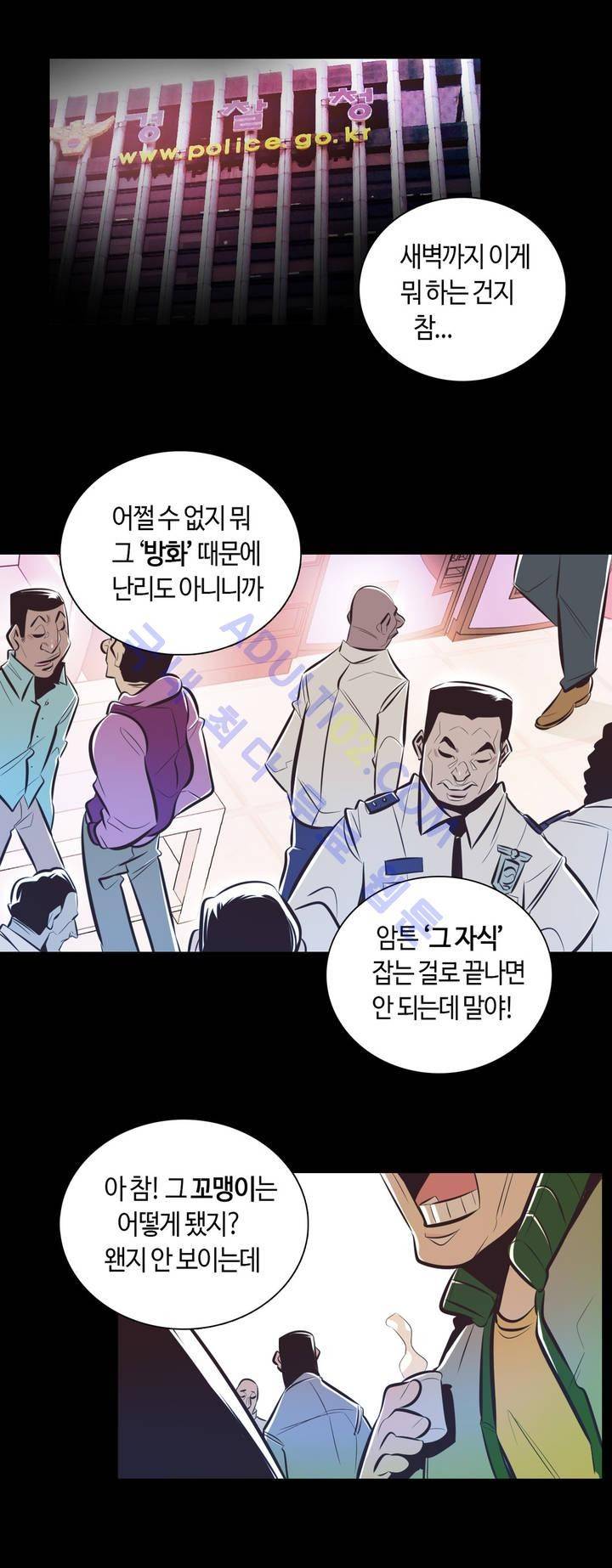 고홈런 13화 1
