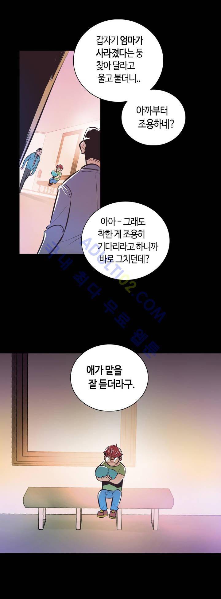 고홈런 13화 2