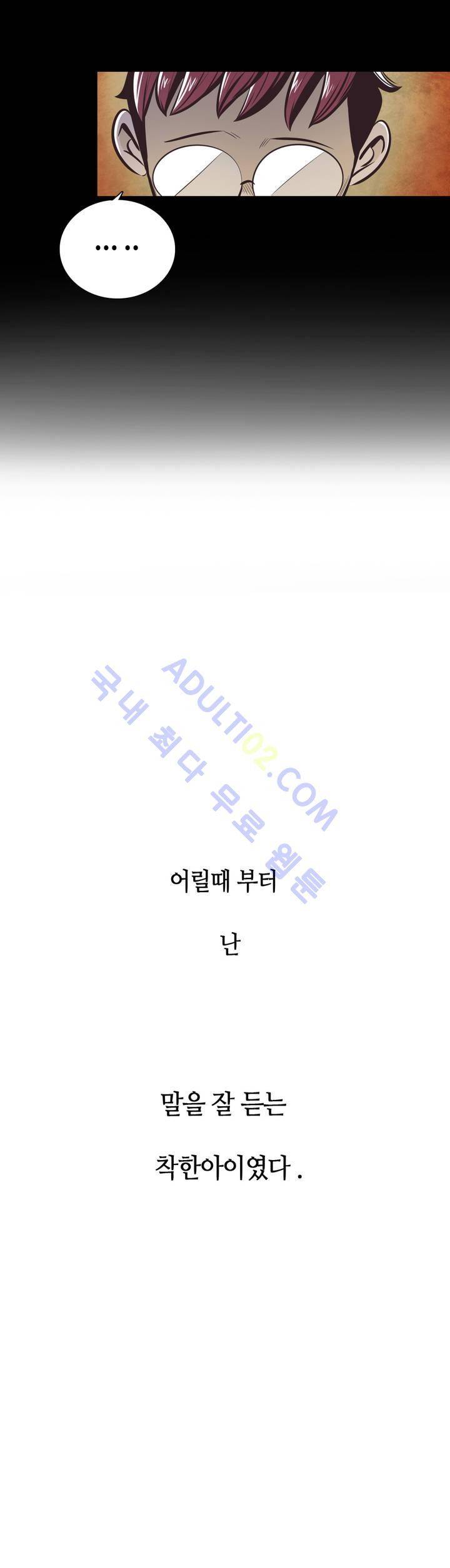 고홈런 13화 3