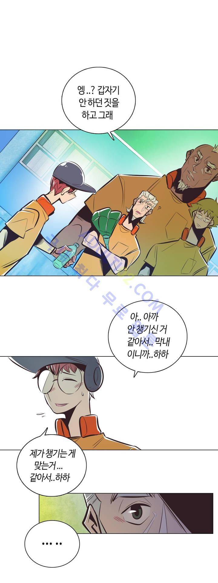 고홈런 13화 5