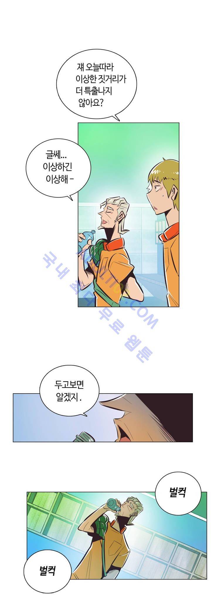 고홈런 13화 7