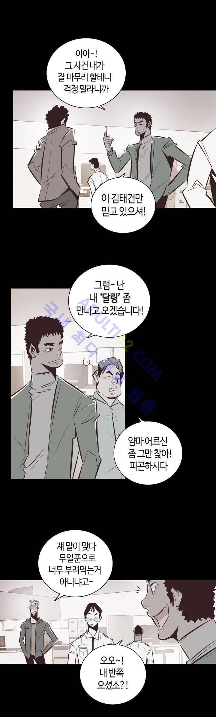고홈런 23화 1