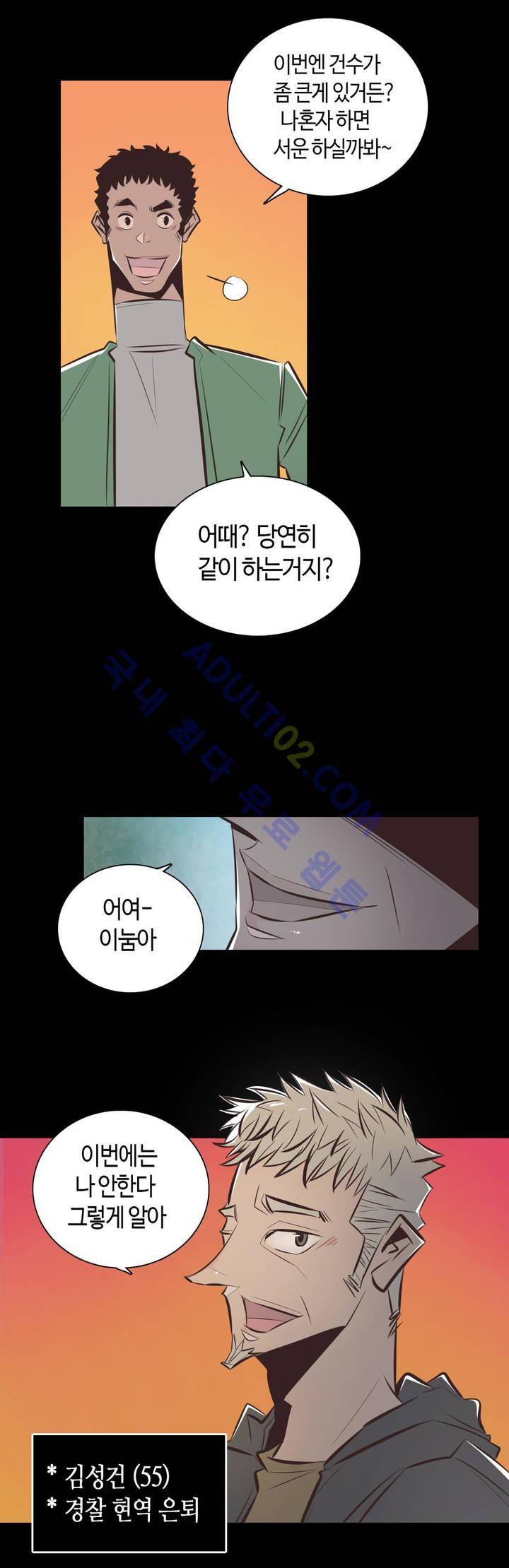 고홈런 23화 2