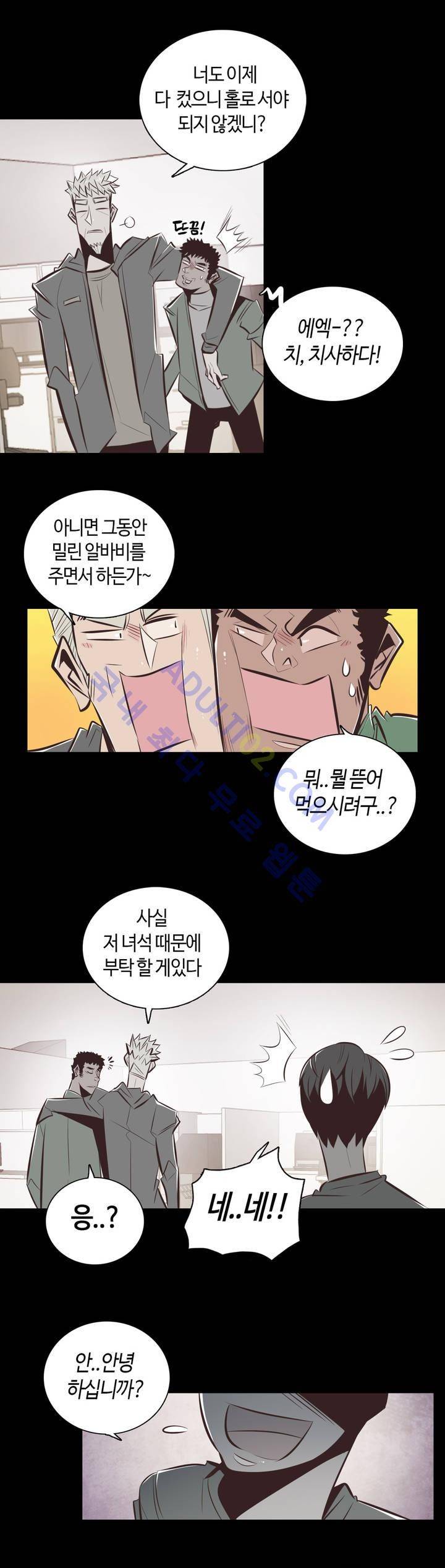 고홈런 23화 3