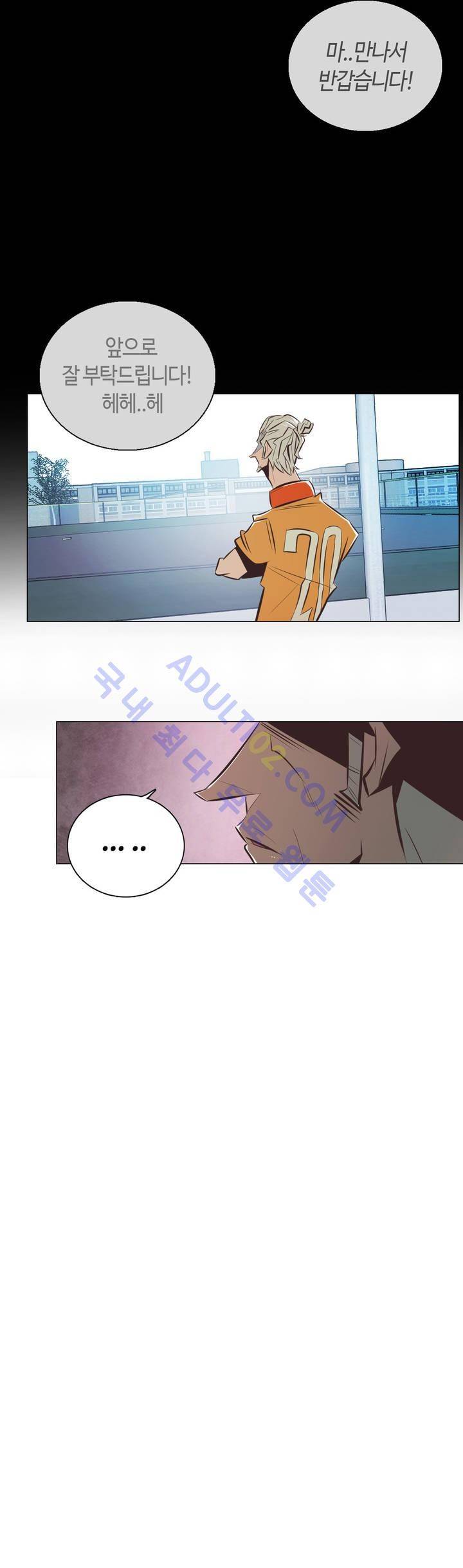 고홈런 23화 4