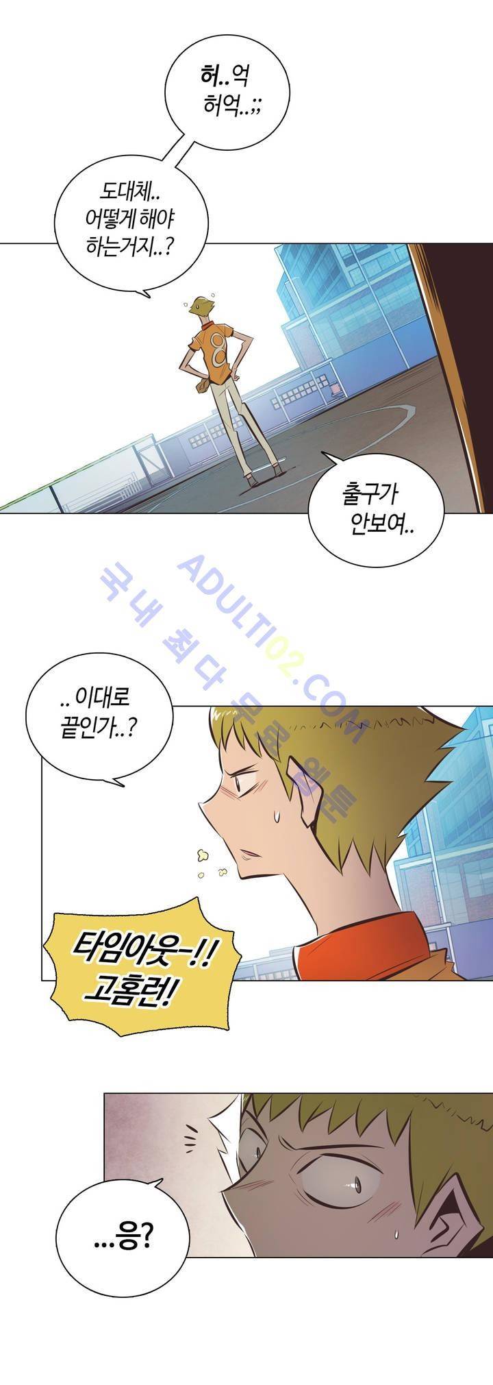 고홈런 23화 5