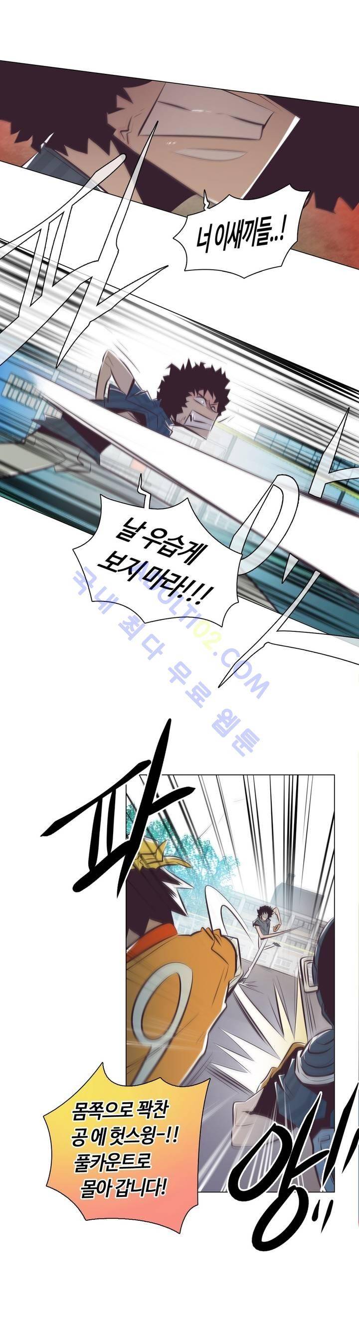 고홈런 33화 1