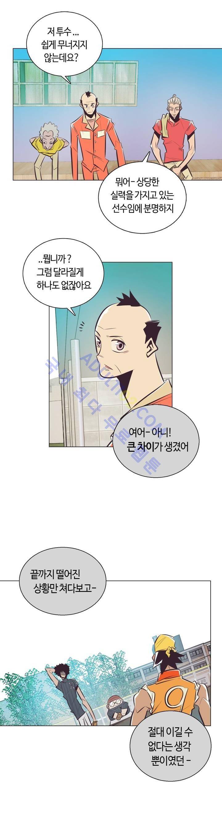 고홈런 33화 2