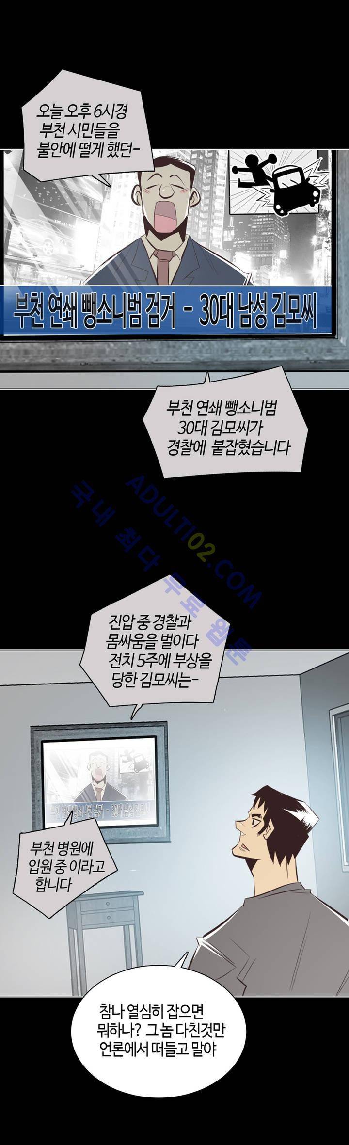 고홈런 43화 1